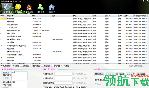 地图数据采集专家绿色破解版