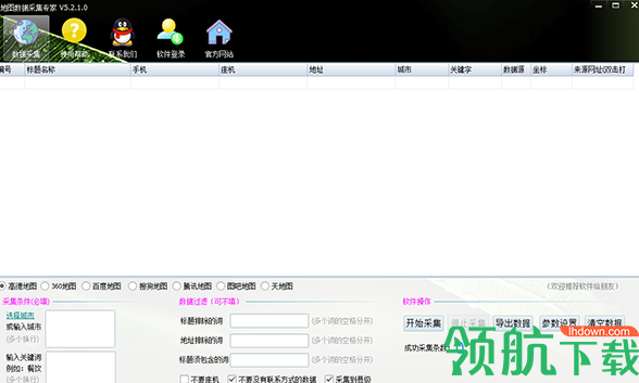 地图数据采集专家绿色破解版