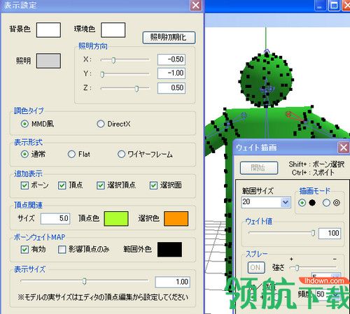 PMDEditor汉化版