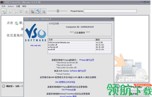 VSODVDConverterUltimate绿色破解版