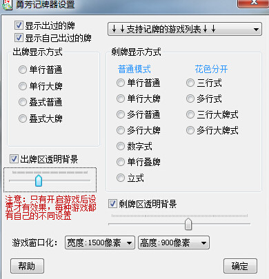 勇芳记牌器