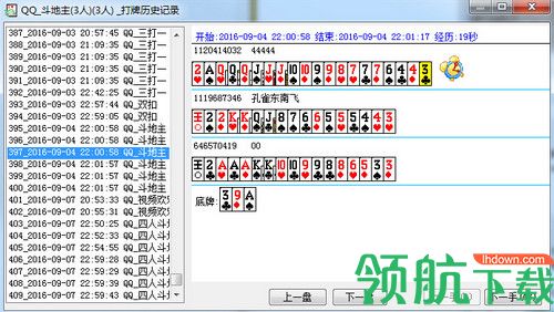 勇芳记牌器