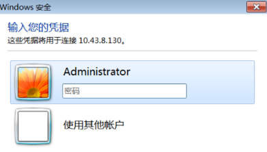 微软远程桌面安卓汉化版