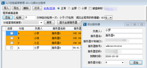 微软远程桌面安卓汉化版