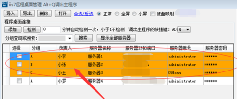 微软远程桌面安卓汉化版