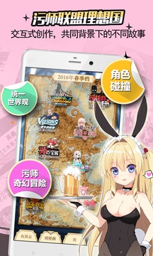 污托邦App安卓版