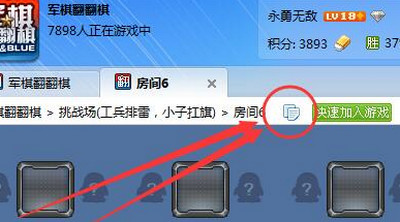 勇芳一键进房间