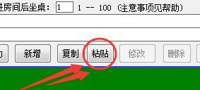 勇芳一键进房间