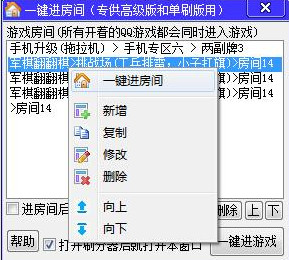 勇芳一键进房间