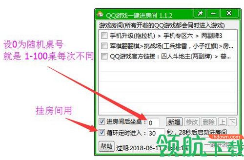 勇芳一键进房间