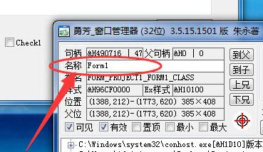 勇芳窗口管理器