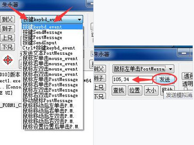 勇芳窗口管理器
