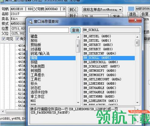 勇芳窗口管理器