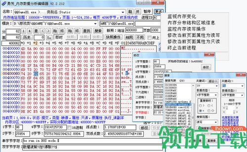 勇芳内存编辑器