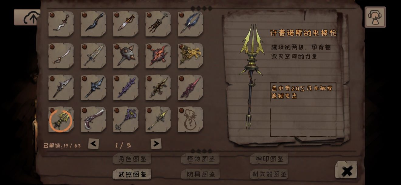 异化之地2024最新版