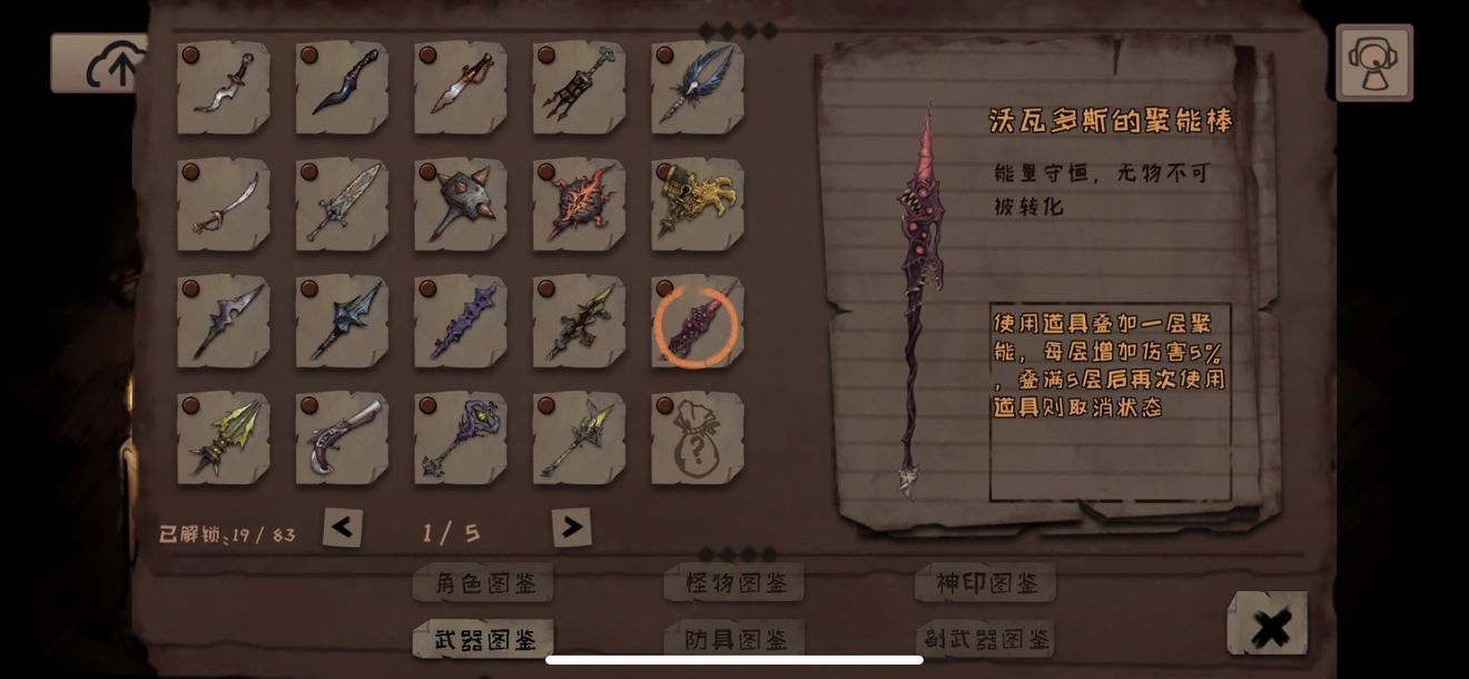 异化之地2024最新版