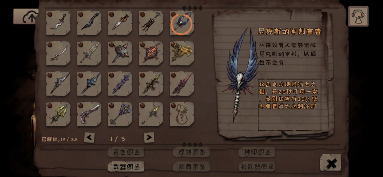 异化之地2024最新版