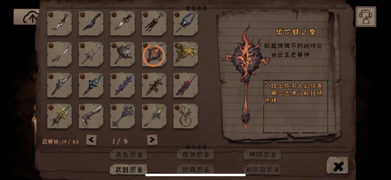 异化之地2024最新版