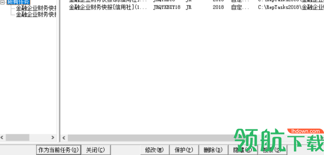 金融企业财务快报系统客户端官方版