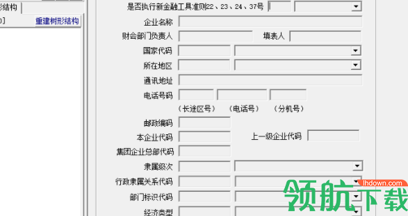 金融企业财务快报系统客户端官方版