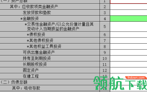 金融企业财务快报系统客户端官方版
