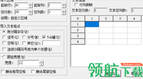 金融企业财务快报系统客户端官方版