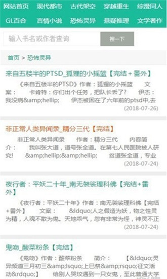 52书库App免费版