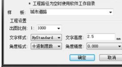 鸿业工业总图设计软件官方版