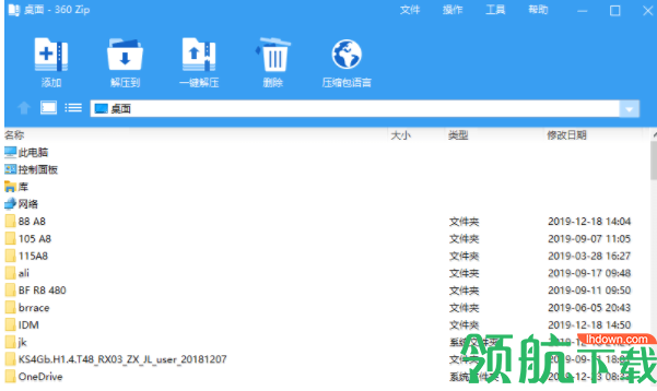 360ZIP独立版绿色版