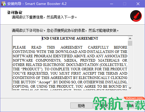 SmartGameBooster游戏优化工具绿色版