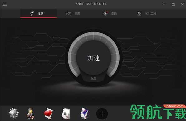 SmartGameBooster游戏优化工具绿色版