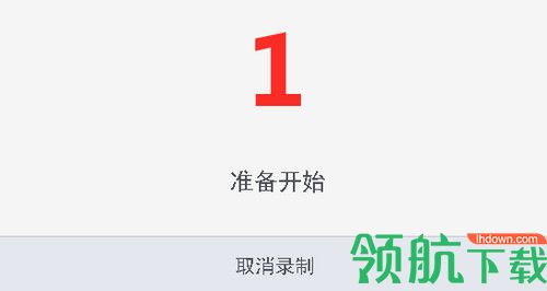 轻录播客户端