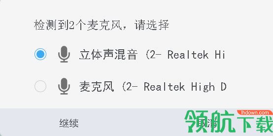 轻录播客户端