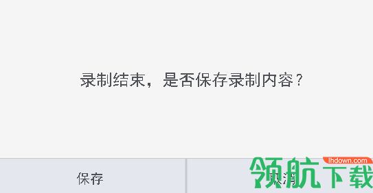 轻录播客户端