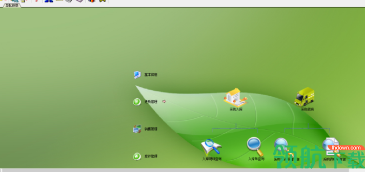 兴华中药进销存管理系统官方版