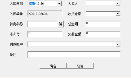 兴华中药进销存管理系统官方版