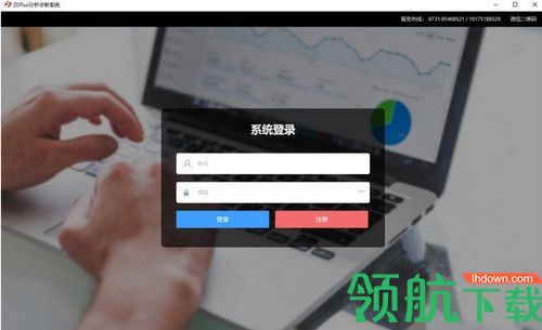 印Plus分析诊断系统