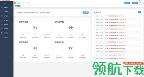 印Plus分析诊断系统
