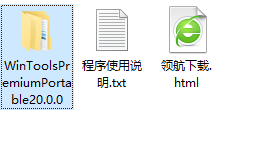 WinTools.netPremium绿色破解版