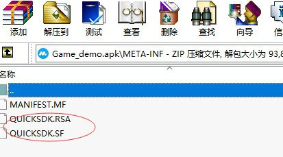 Bangcle Signer绿色版