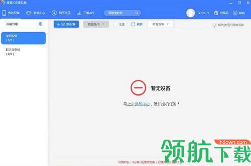 蜂窝iOS模拟器