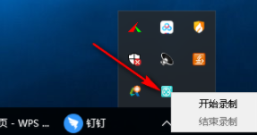 EasiRecorder轻录播工具官方版