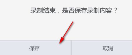 EasiRecorder轻录播工具官方版