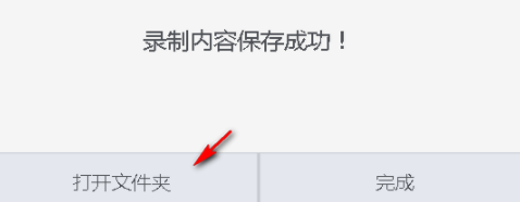 EasiRecorder轻录播工具官方版