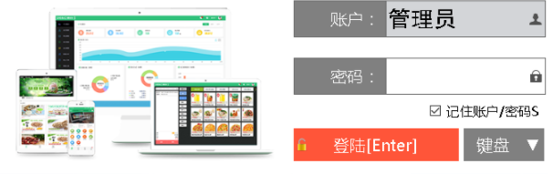 零售管家收银工具客户端官方版