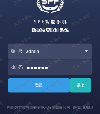SmartPhoneForensicSystemProfessional破解版