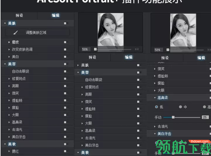 ArcSoftPortrait(PS插件)合集破解版