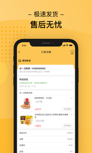点一点购物App手机版