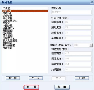 证照之星7.0个人免费版