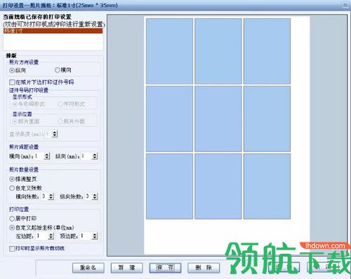 证照之星7.0个人免费版